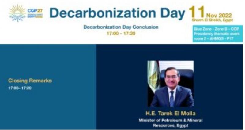 اليوم.. انطلاق فاعليات إزالة الكربون ضمن قمة المناخ COP27 بشرم الشيخ