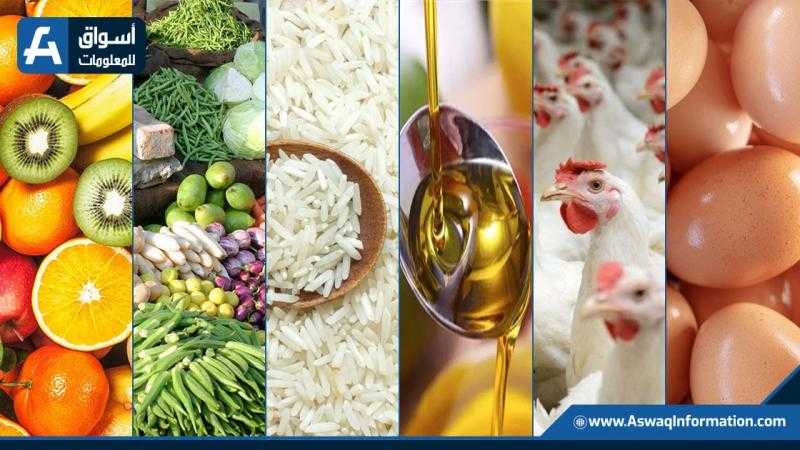 أسعار السلع للمستهلك للأسبوع الأخير من نوفمبر 2022