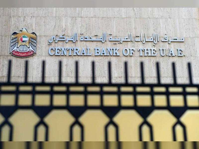 «المركزي الإماراتي» يرفع توقعاته لنمو الناتج الإجمالي إلى 7.6%