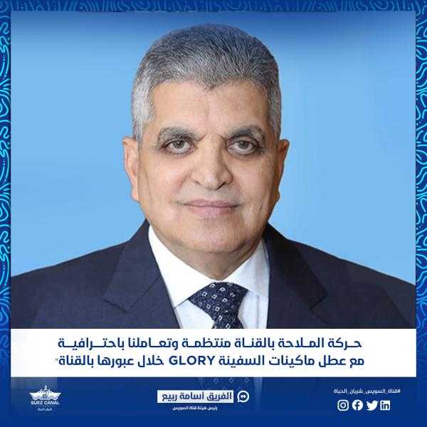 انتظام حركة الملاحة بقناة السويس بعد عطل ماكينات السفينة GLORY