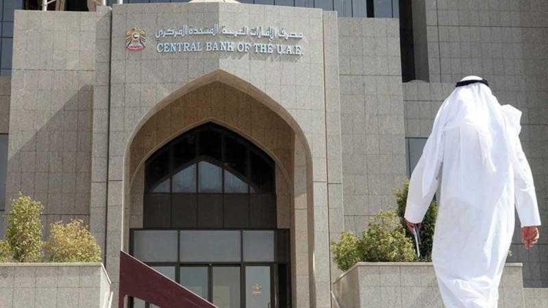 مصرف الإمارات المركزي يثبت ”سعر الأساس” عند 5.40%