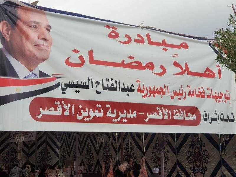 تقل عن السوق 30%.. أسعار السلع بمعارض «أهلًا رمضان»