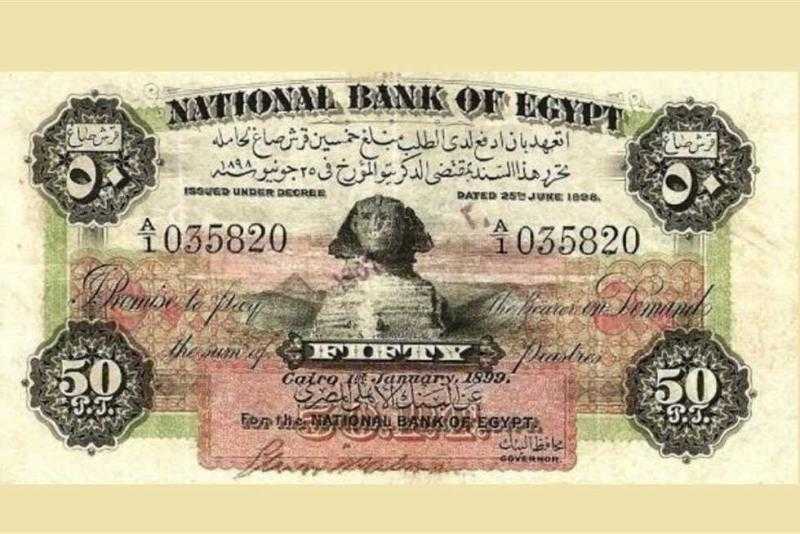 مفاجأة.. بيع عملاتك القديمة بـ 100 ألف جنيه والربع الورقي بـ 70 جنيهًا