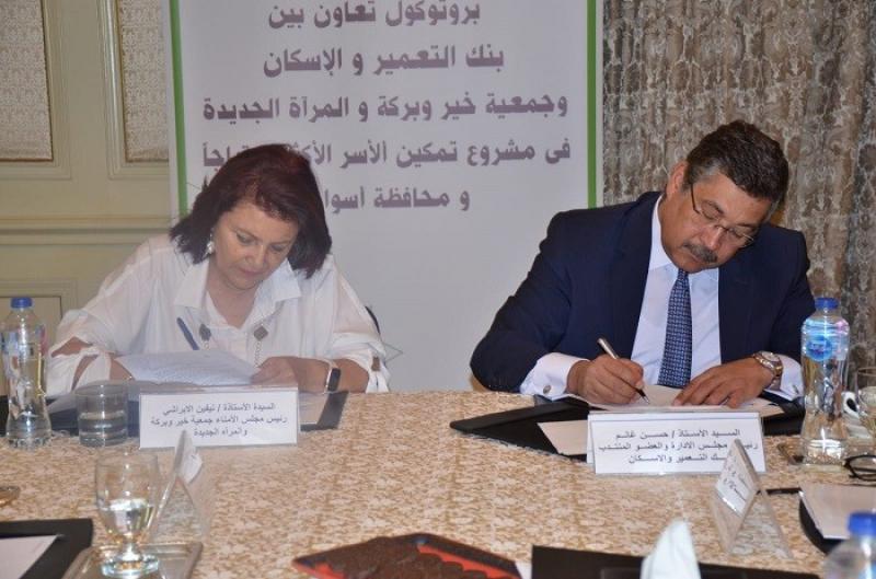 ”التعمير والإسكان” يوقع بروتوكولًا لدعم الأسر الأكثر احتياجًا بأسوان| التفاصيل