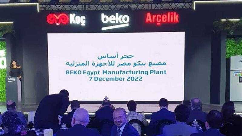 باستثمارات 100 مليون دولار.. بيكو وحسن علام يسعيان لإنشاء مصنع في مصر
