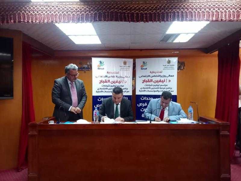 لتوفير 50 ألف فرصة عمل.. التضامن توقع عقود شراكات مع الجمعيات والمؤسسات الأهلية