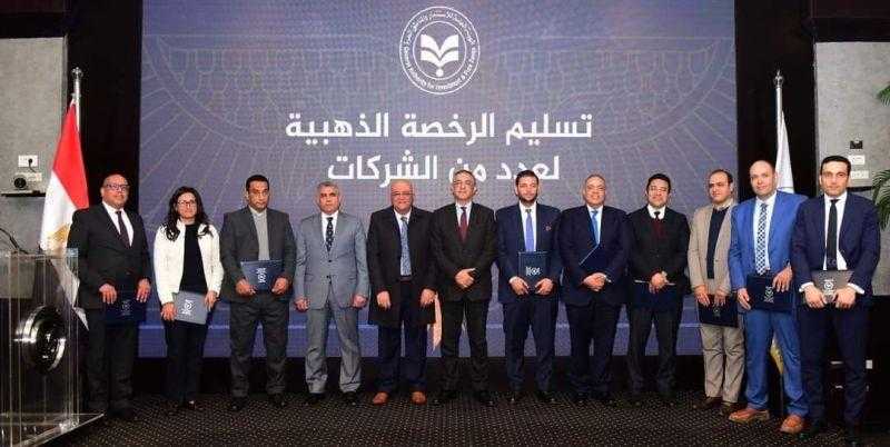 «العامة للاستثمار» تمنح 13 شركة «الرخصة الذهبية» منها مجموعة العربي
