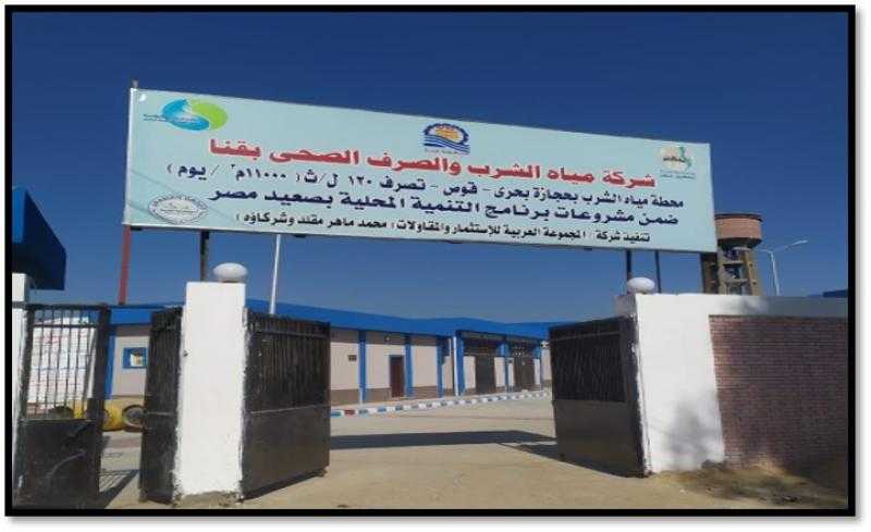 وزارة التخطيط توجه مليار جنيه للتنمية المحلية في قنا بخطة 22/2023