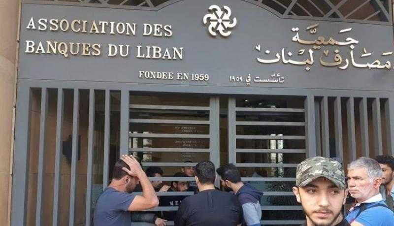 «جمعية مصارف لبنان»: لا سيولة لدى البنوك لسداد المودعين