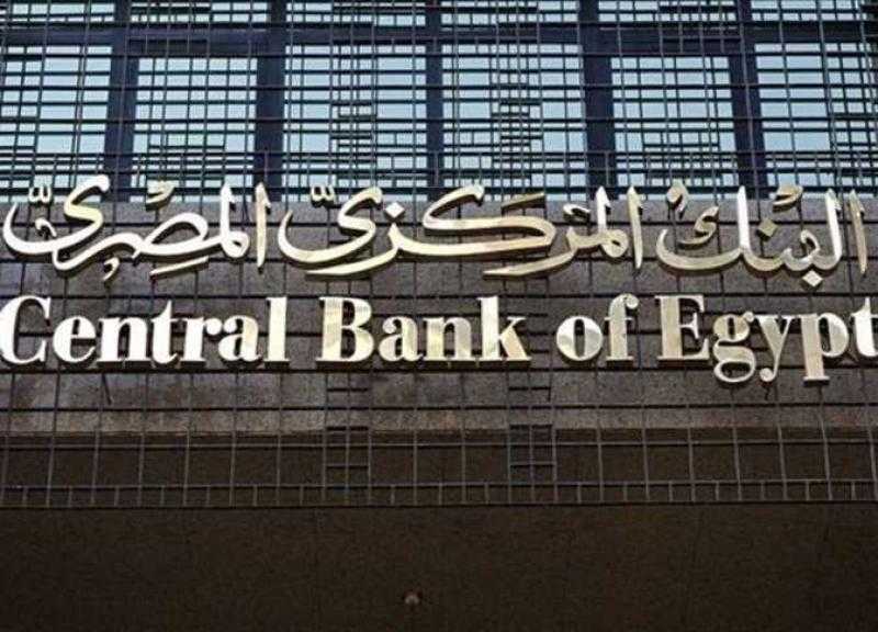 البنك المركزي: مد استثناء الأرز والفول والعدس من الغطاء النقدي