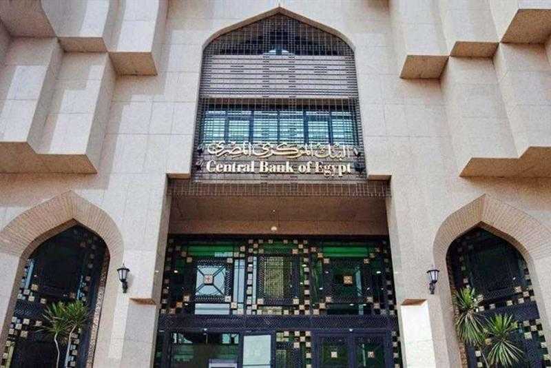 البنك المركزي يعلن مواعيد عمل البنوك خلال شهر رمضان