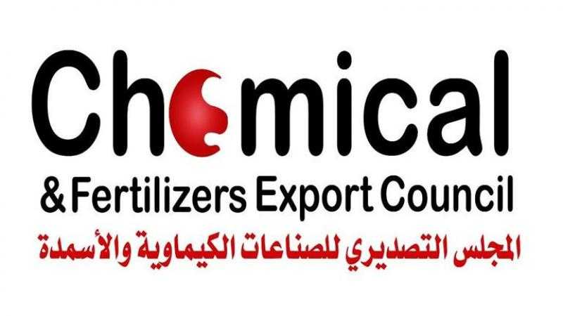 برنامج مجاني لمعالجة التحديات التي تواجه شركات الكيماويات| التفاصيل
