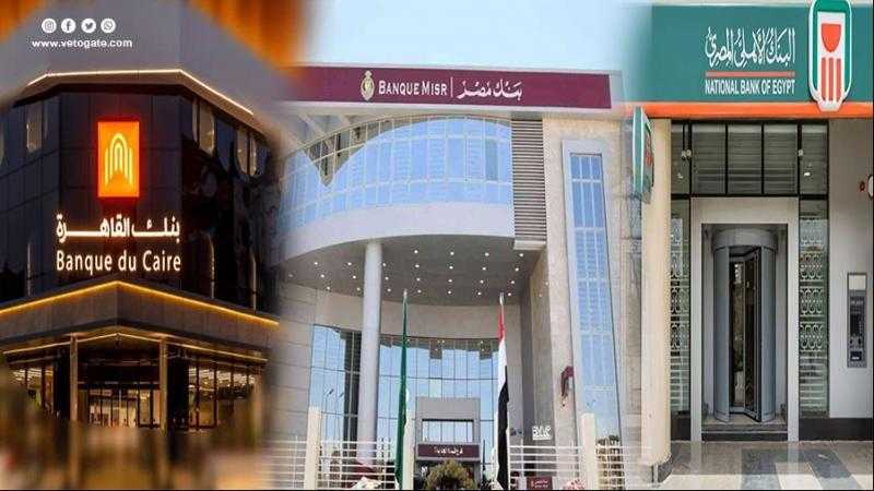 أول يوم عمل.. البنوك تبدأ عملها اليوم بعد إجازة العيد