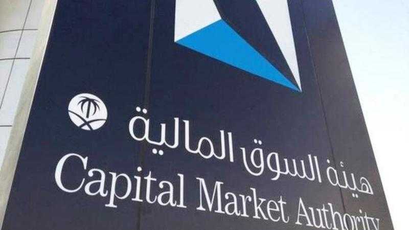 «السوق السعودية» تلغي حصتها من عمولة تداول الصكوك والسندات لزيادة التنافسية المحلية