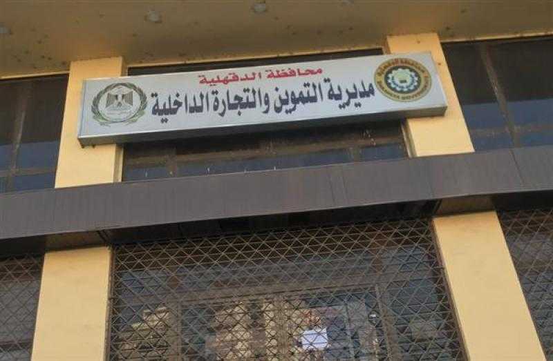 «تموين الدقهلية» تشن حملات رقابية وتحرر 37 محضر مخالفات