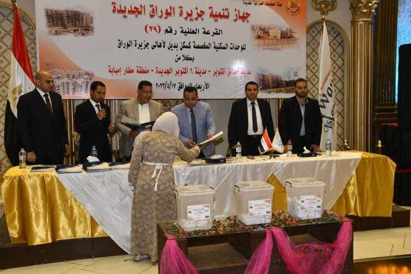 «الإسكان» تُجري القرعة العلنية للوحدات السكنية البديلة لأهالي الوراق