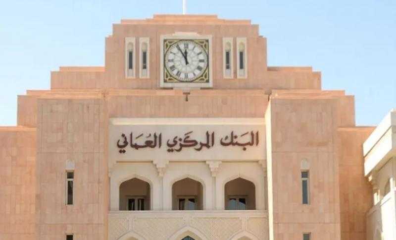 «المركزي العُماني»: استمرار نمو الائتمان المصرفي خلال 2023