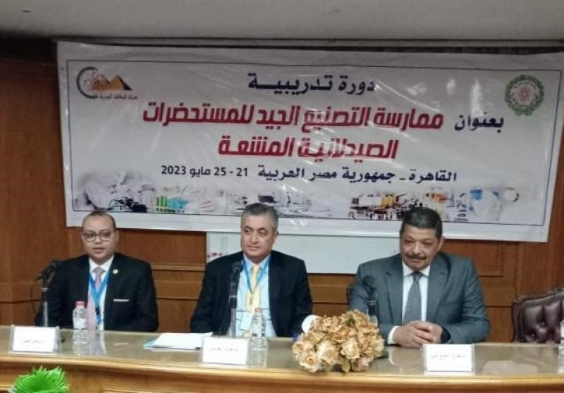 «الطاقة الذرية» تنظم دورة عن «ممارسة التصنيع الجيد للمستحضرات الصيدلانية المشعة»