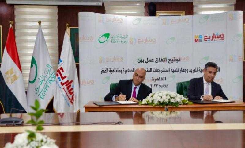 «تنمية المشروعات» تتعاون لتقديم خدماتها عبر مكاتب البريد المصري