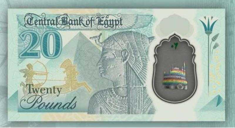 حقيقة إصدار عملة فئة 20 جنيهًا بلاستيكية قبل عيد الأضحى