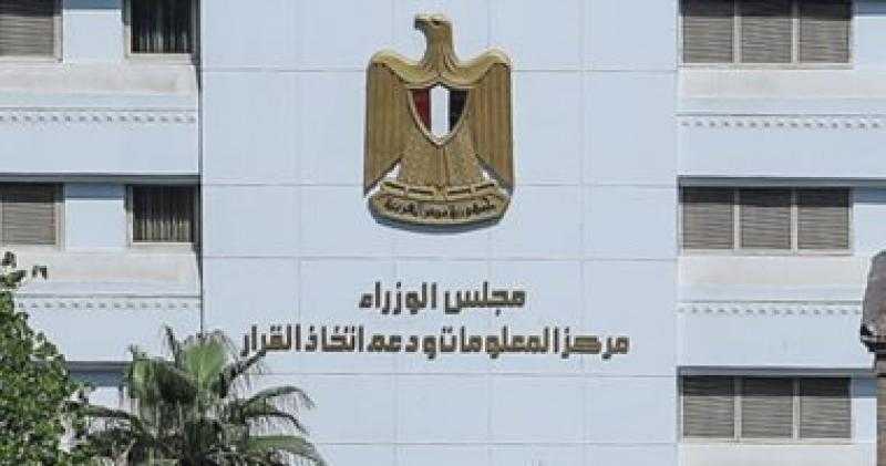«معلومات الوزراء»: توقعات بارتفاع الاستثمار في الطاقة النظيفة خلال 2023