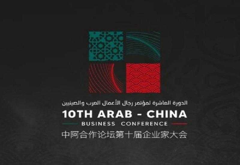 بعد غد الأحد.. السعودية تستضيف مؤتمر رجال الأعمال العرب والصينيين