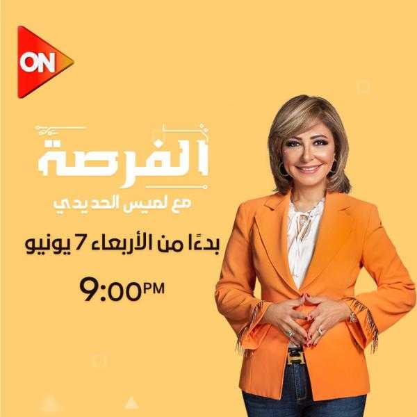 كارت الفرصة الذهبية يمنح قبلة الحياة لمشروعات وأفكار إبداعية في «برنامج الفرصة»