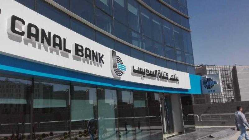 هيئة قناة السويس تشتري 15.8 مليون سهم ببنك قناة السويس بـ238 مليون جنيه