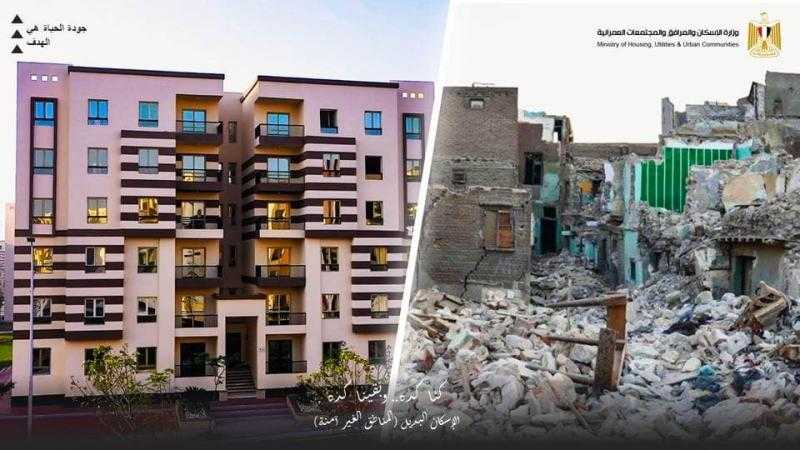«الإسكان» : 1.4 مليون وحدة سكنية بتكلفة إجمالية 607 مليارات جنيه خلال 9 سنوات
