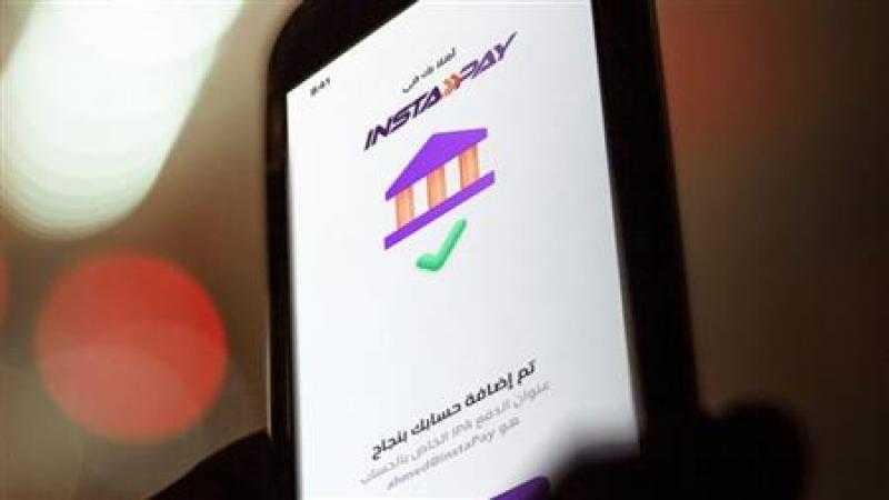 رسوم الاستعلام عن الرصيد عبر تطبيق إنستاباي.. «10 مرات مجانيةفقط»
