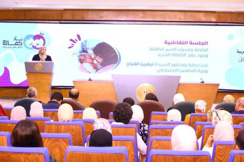 القباج تشهد توقيع بروتوكول مع مؤسسة ”يلا كفالة” لرصد مشكلات الكفالة وتحسين جودتها