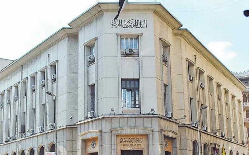 خبير مصرفي يتوقع تثبيت سعر الفائدة باجتماع ”المركزي” المقبل| فيديو