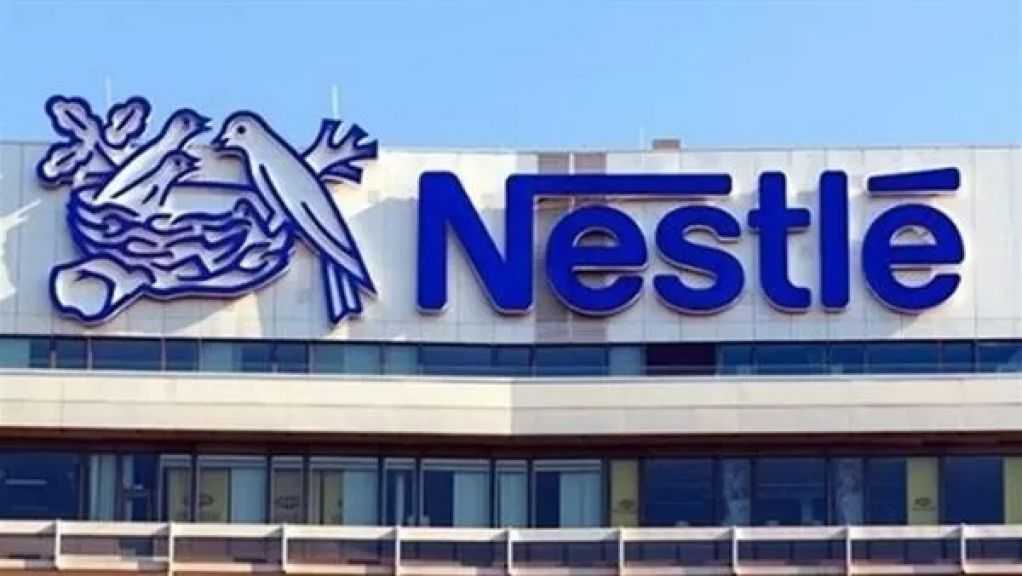 ”نستله” توسع نطاق سحب منتجات حليب الأطفال إلى دول إفريقية وآسيوية وأوروبية بسبب مخاوف صحية