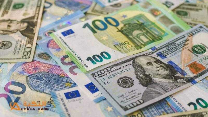 أسعار العملات اليوم بالبنك المركزي.. تراجع «الدينار الكويتي» وثبات «اليورو»