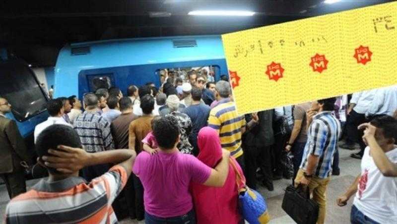زيادة أسعار تذاكر المترو بدءًا من اليوم