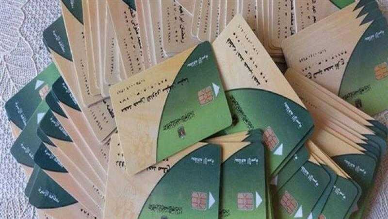 إلحق سجل.. شروط إضافة المواليد على بطاقات التموين