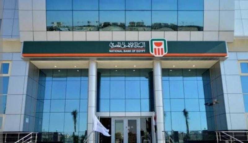 وصلت لـ415 مليار جنيه.. ارتفاع حصيلة شهادات الـ 27% و23.5% في البنك الأهلي