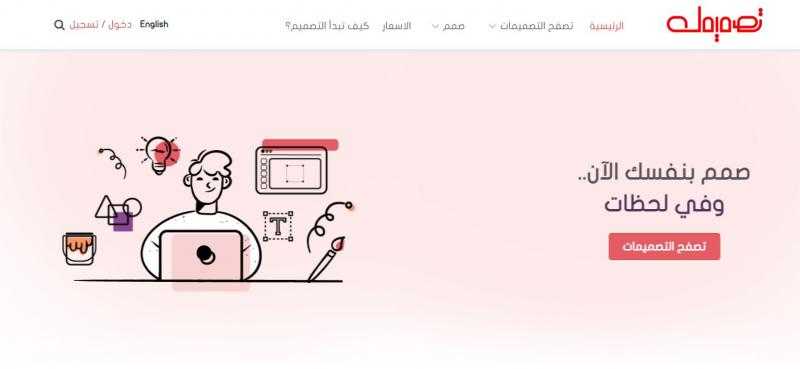 استكشاف عالم الإبداع والتصميم مع منصة تصميم تجربة فريدة لتحويل أفكارك إلى واقع