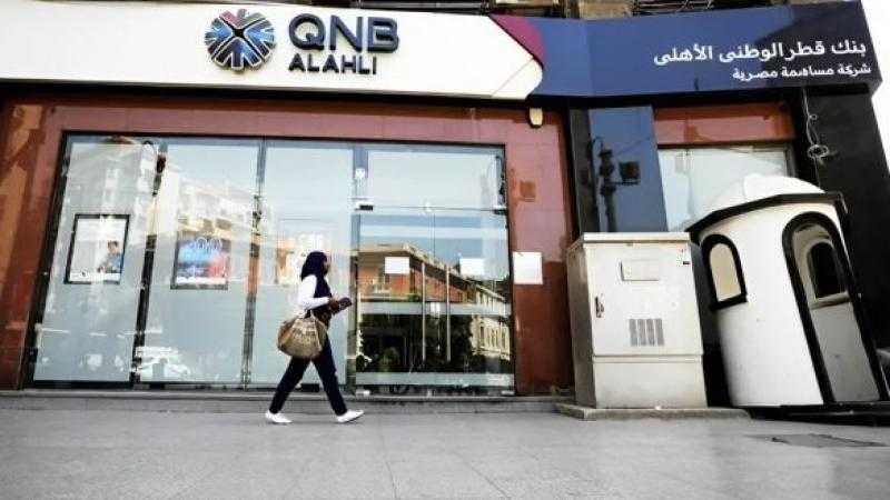 بنك قطر الوطني يقر أول توزيعات أرباح في 2025 بقيمة 1.5 جنيه للسهم