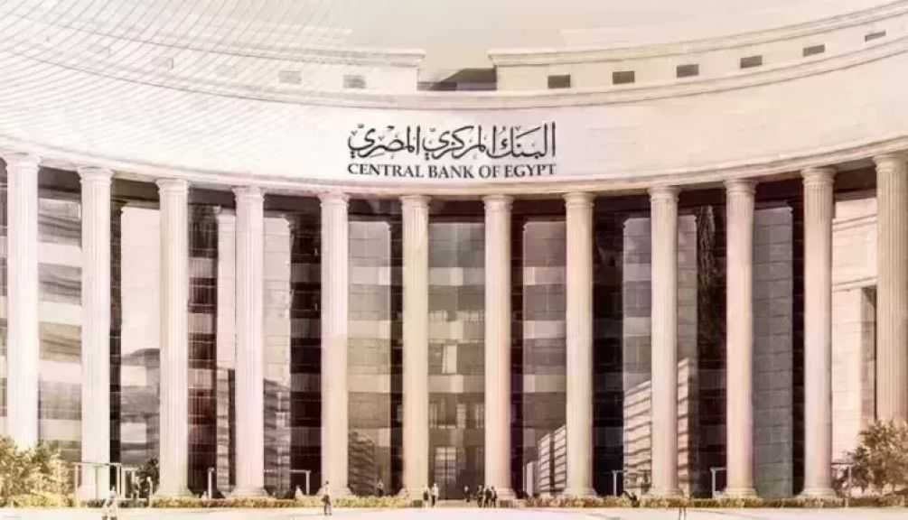 البنك المركزي يبيع أذون خزانة بقيمة 45.4 مليار جنيه
