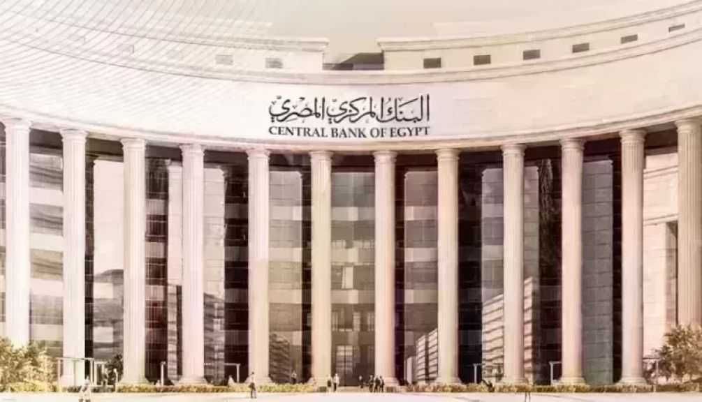 البنك المركزي يبيع أذون خزانة بقيمة 933.9 مليون دولار