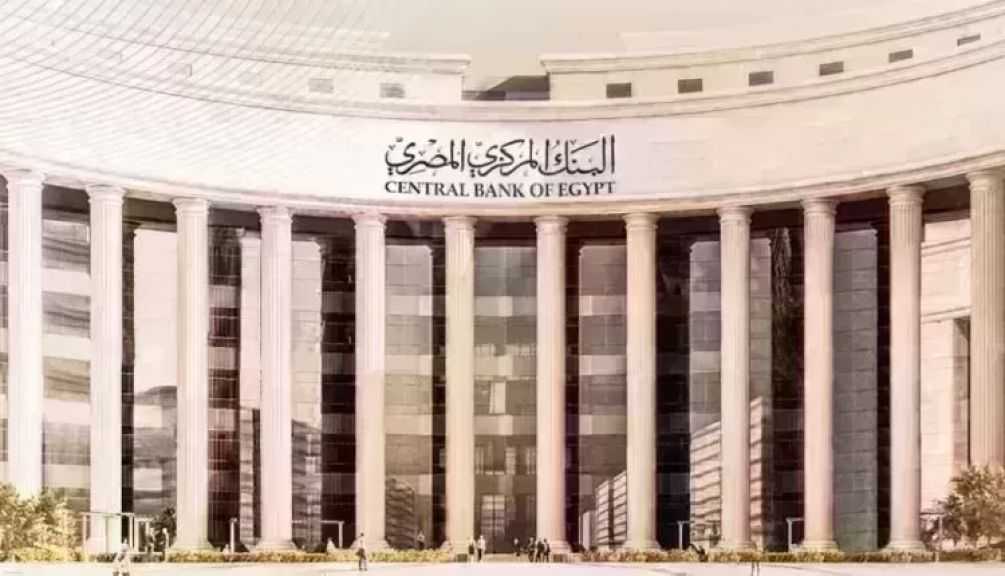 البنك المركزي يبيع أذون خزانة بقيمة 76.9 مليار جنيه