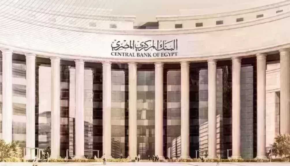 اليوم.. البنك المركزي يطرح أذون خزانة بقيمة 80 مليار جنيه