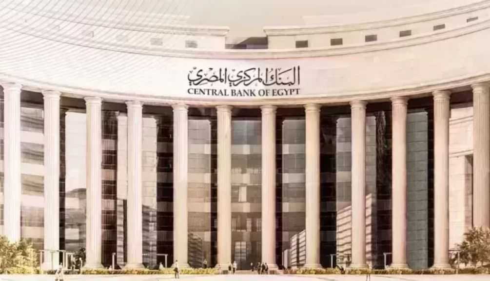 اليوم.. البنك المركزي يطرح سندات خزانة بقيمة 16 مليار جنيه