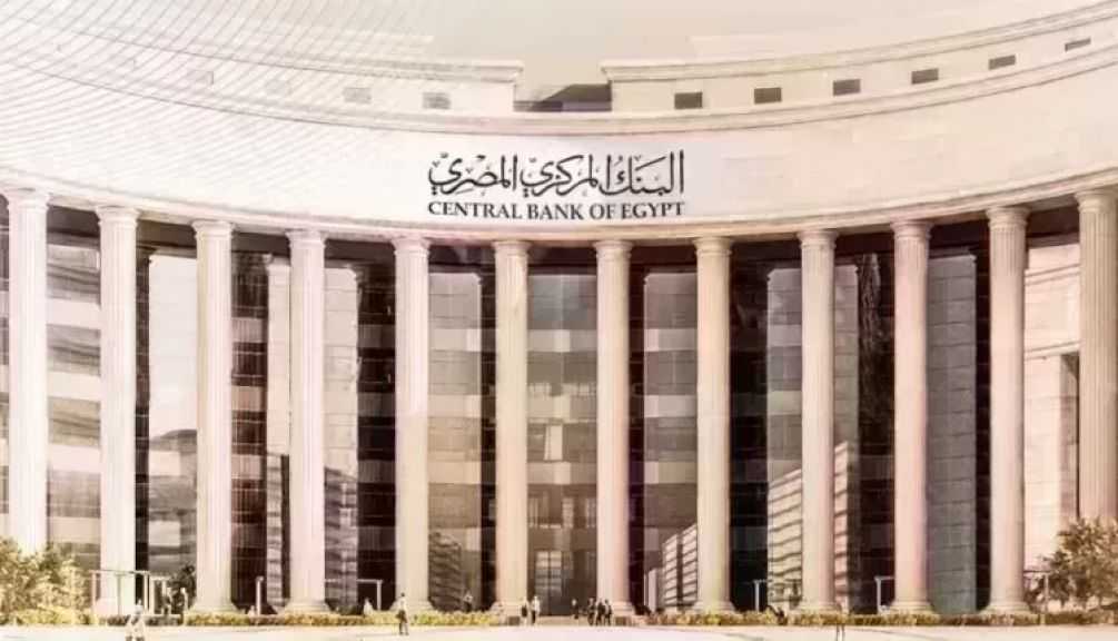 البنك المركزي يبيع سندات خزانة ذات العائد المتغير بقيمة 308.7 ملايين جنيه