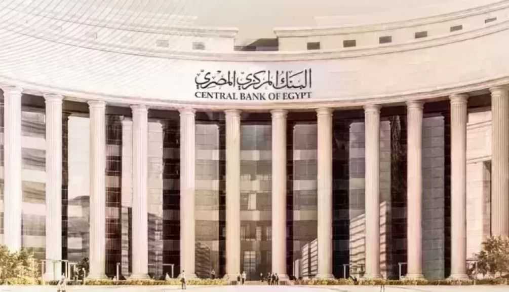 البنك المركزي: تراجع أرصدة العملاء الأجانب في أذون الخزانة إلى 1.969 تريليون جنيه بنهاية مارس