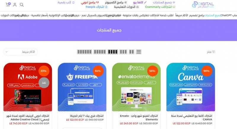 مميزات اشتراكات انفاتو من موقع ديجيتال بلس في السعودية