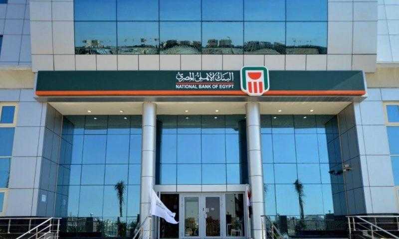 مواعيد عمل البنك الأهلي في رمضان 2025.. إليك التفاصيل