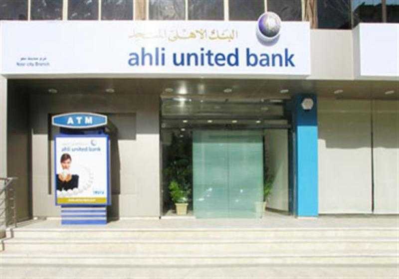 البنك الأهلي المتحد يوقع اتفاقية تعاون مع برنامج أعمال مصر التابع للوكالة الأمريكية للتنمية الدولية