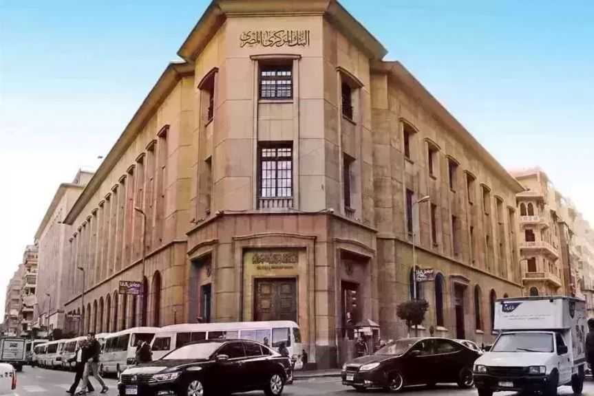 الأحد.. البنك المركزي يطرح سندات خزانة ذات العائد الثابت بقيمة 24 مليار جنيه